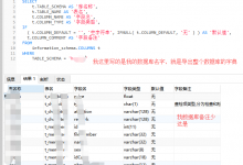 navicat12快速导出生成mysql数据字典-三体IT-个人开发学习